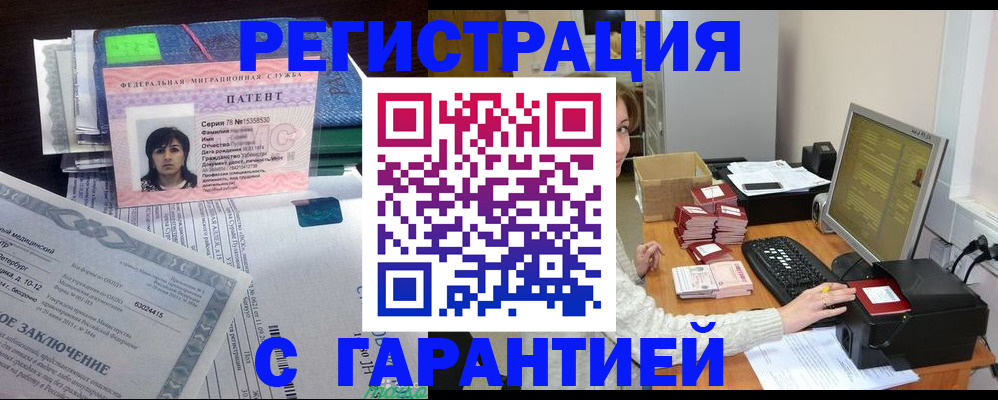 временная регистрация надежно в Богдановиче