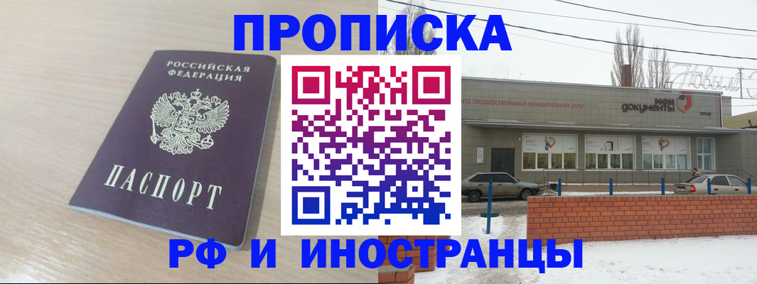 временная регистрация купить в Богдановиче