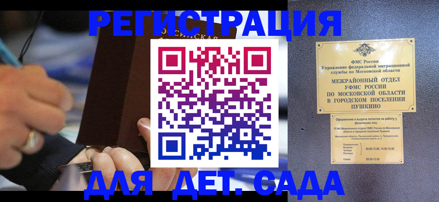 прописка ребенка в Богдановиче