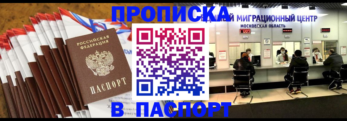 временная прописка в Богдановиче