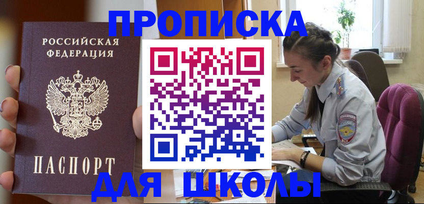 временная регистрация в Богдановиче
